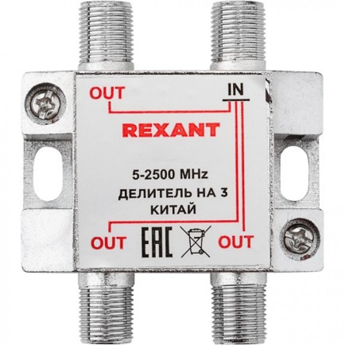 Делитель REXANT СПУТНИК ТВ х 3 под F разъём 5-2500 МГц 05-6202 Делитель REXANT СПУТНИК ТВ х 3 под F разъём 5-2500 МГц 05-6202