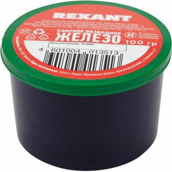 Хлорное железо REXANT, 100 г, банка 09-3780 Хлорное железо REXANT, 100 г, банка 09-3780
