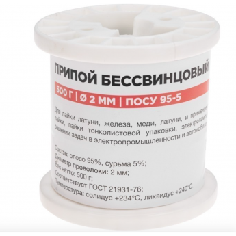 Припой REXANT ПОСУ 95-5, 500г, Ø2мм, (олово 95%, сурьма 5%), бессвинцовый, катушка Припой REXANT ПОСУ 95-5, 500г, Ø2мм, (олово 95%, сурьма 5%), бессвинцовый, катушка