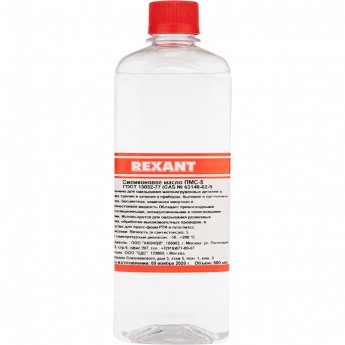 Силиконовое масло REXANT ПМС-5 полиметилсилоксан 500 мл Силиконовое масло REXANT ПМС-5 полиметилсилоксан 500 мл