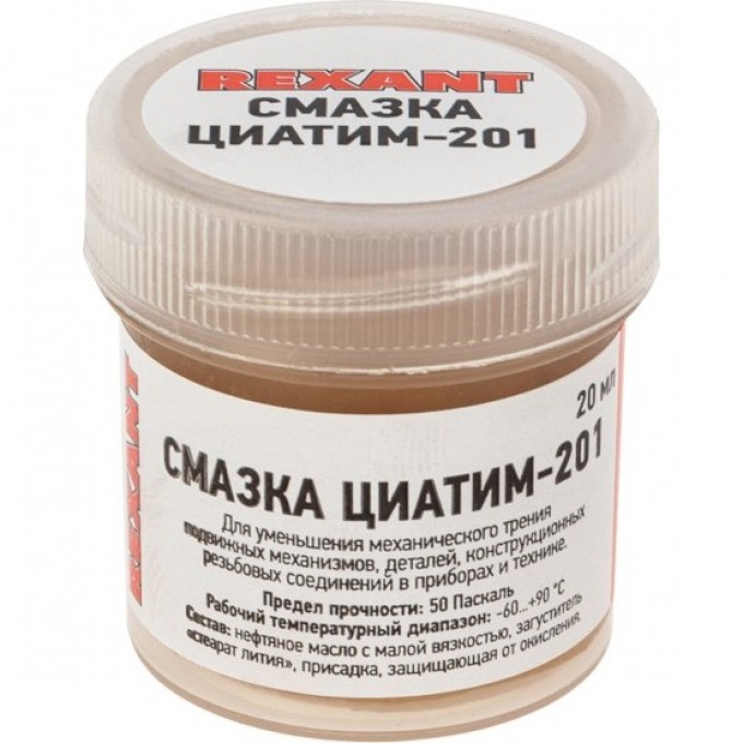 Смазка антифрикционная REXANT ЦИАТИМ-201, 20 мл, банка 09-3957 Смазка антифрикционная REXANT ЦИАТИМ-201, 20 мл, банка 09-3957